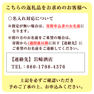 鹿児島芋焼酎！3升壷オリジナル名入れ焼酎「海男児」(3升・5400ml)国産 お酒 アルコール プレゼント【岩崎酒店】a-54-5