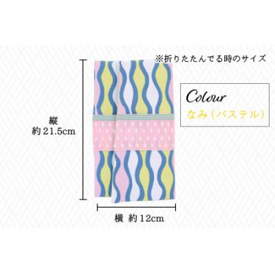 ふるさと納税 坂井市 越前織工場がつくるかわいい袱紗 「オリボンフクサ」　なみ(パステル)　 [A-3301] |  | 01