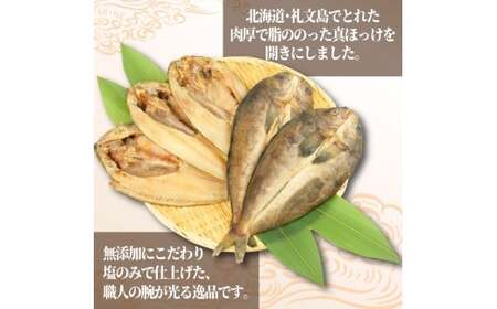 国産ほっけ 3枚 無添加 沼津 ほっけ