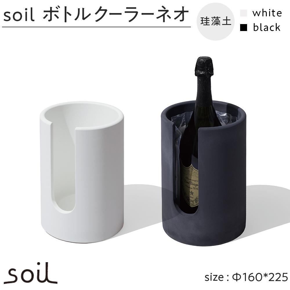 【ふるさと納税】soil珪藻土 ボトルクーラーネオ【全2色】 | 雑貨 日用品 人気 おすすめ 送料無料