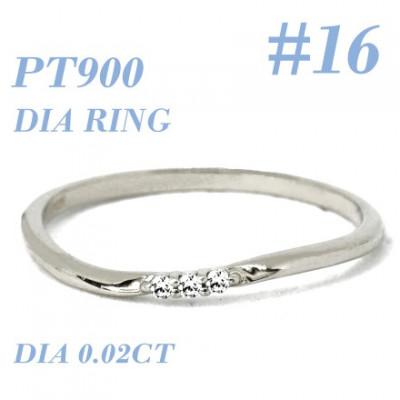 ふるさと納税 笛吹市 PT900ダイヤモンド リング 0.02CT RADR-6525DI-P #16