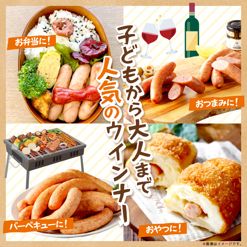 【昔ながらのお肉屋さん】ヒライの手造りポークウインナー 500g《 ソーセージ 送料無料 ウインナー ウィンナーソーセージ 国産 冷凍 お弁当 おつまみ豚肉 ポークウインナー 》【2400I00132
