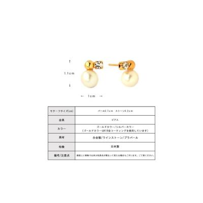 ふるさと納税 荒川区 【ギフト可】艶パールにビジュー寄り添うアシンメトリーピアス(カラー:ゴールド)【043-016-1】 |  | 02