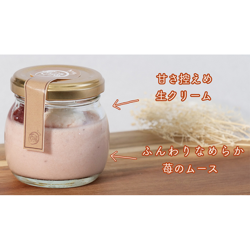 【関ケ原町産苺福使用】苺福なごみぷりん　5個セット_イメージ2