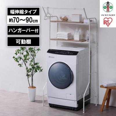 ふるさと納税 角田市 伸縮スタイルランドリーラック ハンガーバー付き HSLR-EX895 ホワイト | 