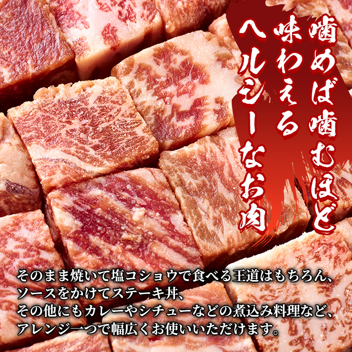 y218 ＜A4等級＞鹿児島県産黒毛和牛のモモサイコロステーキ (計500g・250g×2P) 国産 九州産 牛肉 黒牛 黒毛和牛 和牛 お肉 おにく ステーキ さいころ すてーき もも肉 もも 赤身