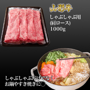 山形牛 ステーキ しゃぶしゃぶ セット ヒレ 600g サーロイン 800g 肩ロース 1kg 山形県産 牛肉 おかず 山形県