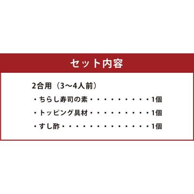 ふるさと納税 京都市 【旅館こうろ】写真のまんま!はんなり京都のちらし寿司(3〜4人前) |  | 01