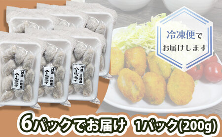 fn-72-007 三陸釜石・漁師直送 冷凍ムールフライ (200g×6パック) 両石港 隆丸