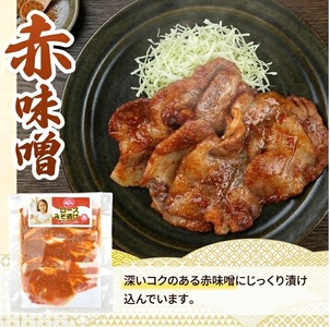 SA2864　【和豚もちぶた】 ロース味噌漬 3種セット(赤味噌、白味噌、西京味噌)　計6袋(各150g×2袋) 