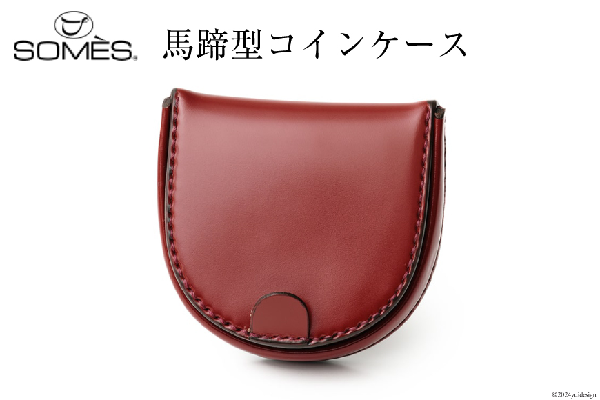 SOMES 馬蹄型 コインケース (ダークブラウン) HV-28 [ソメスサドル 北海道 砂川市 12260727-b] ソメス メンズ レディース 財布 さいふ サイフ ウォレット 小銭入れ 丸型