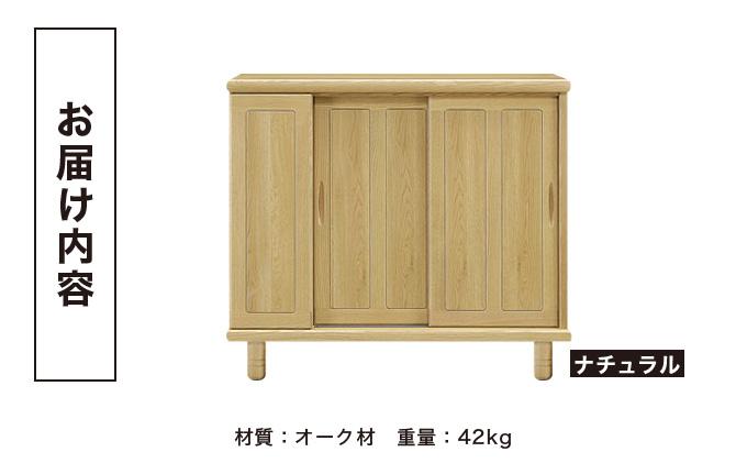 丹波(タンバ)幅119L シューズボックス(ナチュラル)CN092-NA