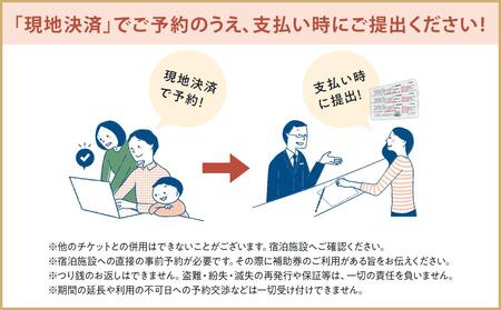 【由布市（湯布院、由布院、湯平、塚原高原）】ふるさと納税宿泊補助券60,000円分