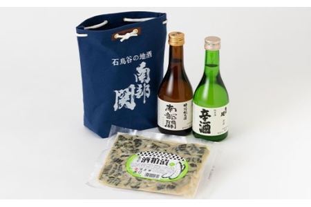 花巻ほろ酔いセット（南部関 辛口/特別純米２本飲み比べ＆漬物） 【011】