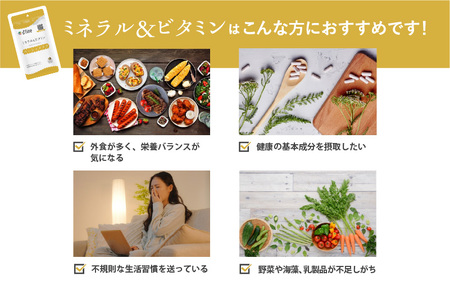d’fine ミネラル＆ビタミン・NMN5000 1ヶ月セット〈年齢が気になる方の毎日の体調管理に！〉