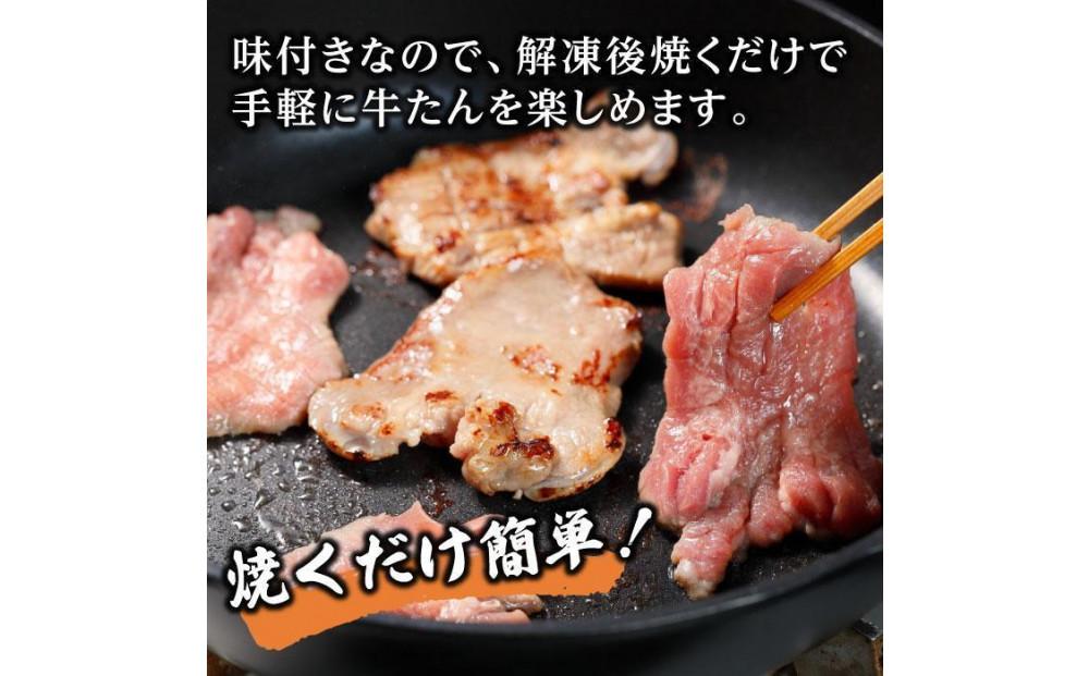 まかない牛たんスライス切り落とし（塩味）200g×3P【数量限定】 /  和牛 牛 肉 スライス 切り落とし肉