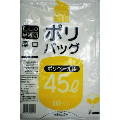ふるさと納税 大竹市 レビューキャンペーン中!ゴミ袋90Lと45Lのセット P-04 |  | 02