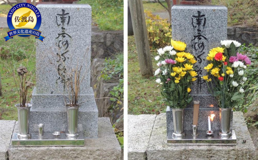 
お墓参り代行　清掃サービス（仏花1対付き）
