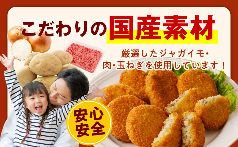 こだわりの国産素材手作りコロッケ 合計20個【白コロッケ 無添加 国産 惣菜 おやつ おつまみ お弁当 三代目コロッケ】
