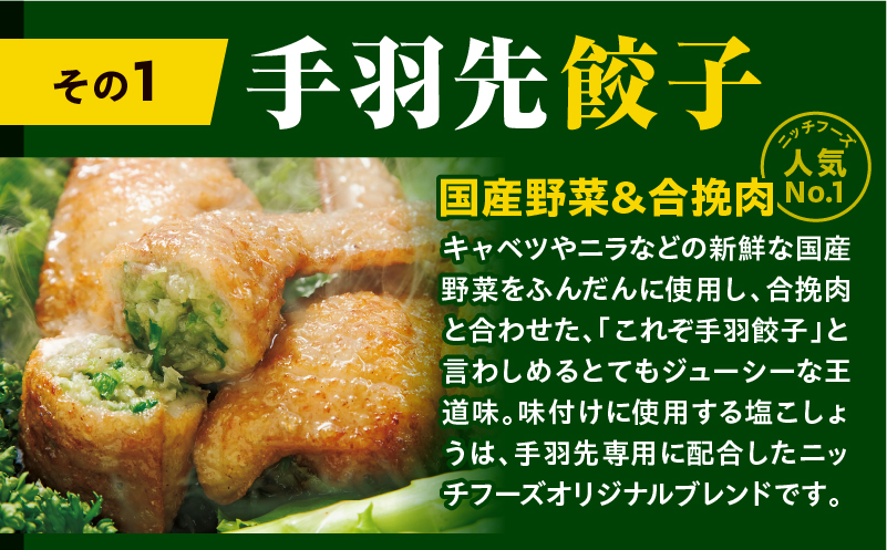 手羽先3種セット(手羽先餃子・手羽先明太・手羽先チーズ)各10本入り 餃子 ぎょうざ 手羽餃子