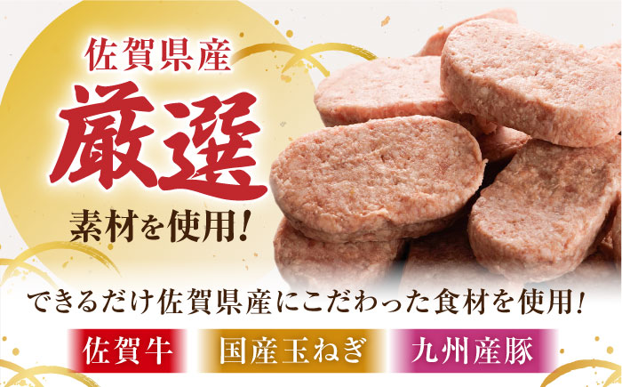 【ソースなしでも、がばいうまか～！】佐賀牛 ハンバーグ 100g×18個　（計1.8kg） 【多久精肉店】 [HCX001]