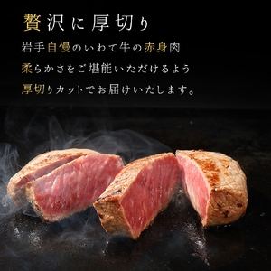 いわて牛 モモ肉 ステーキ 400g (DV006) モモの赤身肉を贅沢に厚切りカット