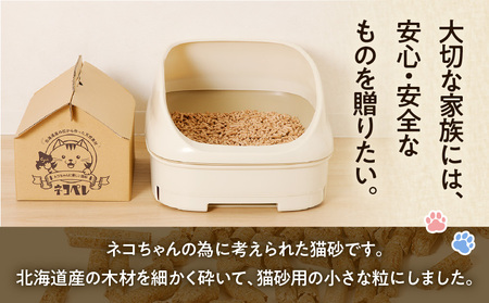 【 猫砂 ネコペレ 5kg 】木質ペレット 家 タイプ T008-002 日用品 ペット用品