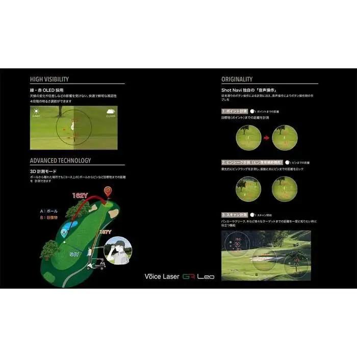 ショットナビ Voice Laser GR Leo ホワイト ゴルフ 距離計