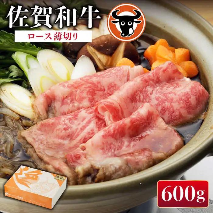 牛肉ロース薄切り 600g NAC002 牛肉ロース