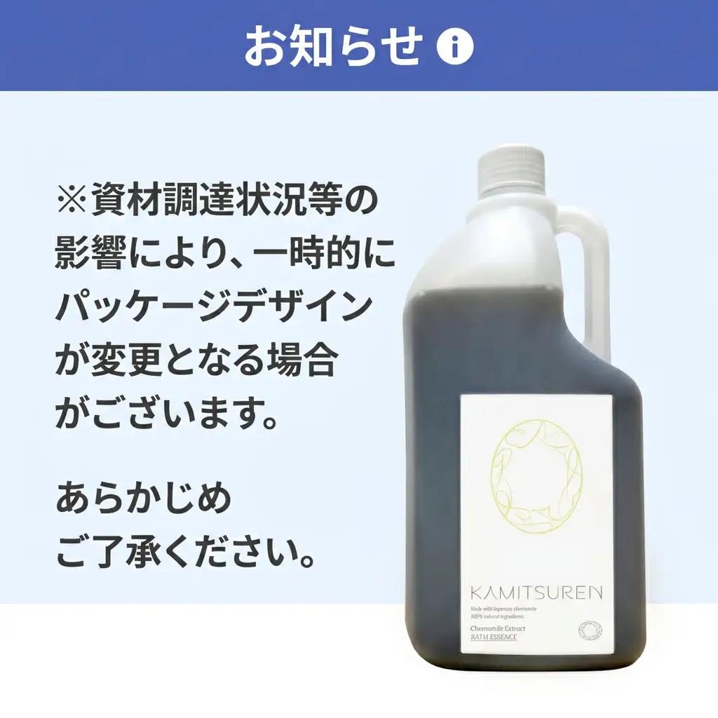 華密恋 カミツレエキス 100％ 薬用 入浴剤 1500ml｜入浴剤