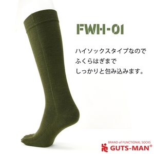 GUTS-MAN 五本指ウインターストロングハイソックス(FWH-01) 2足組｜ガッツマン 冬用 防寒用 五本指靴下 靴下 くつ下 メンズ 紳士 自衛隊ソックス ビジネス 日本製 国産 奈良県産 ※