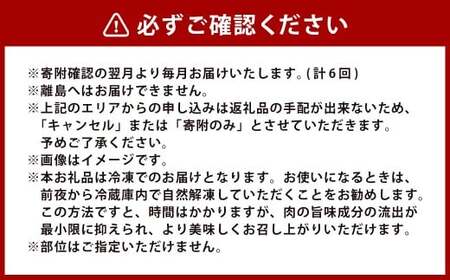 【6回定期便】牛肉 兵庫県産 黒毛和牛 6種 食べ比べ A 肉 ニク にく 牛