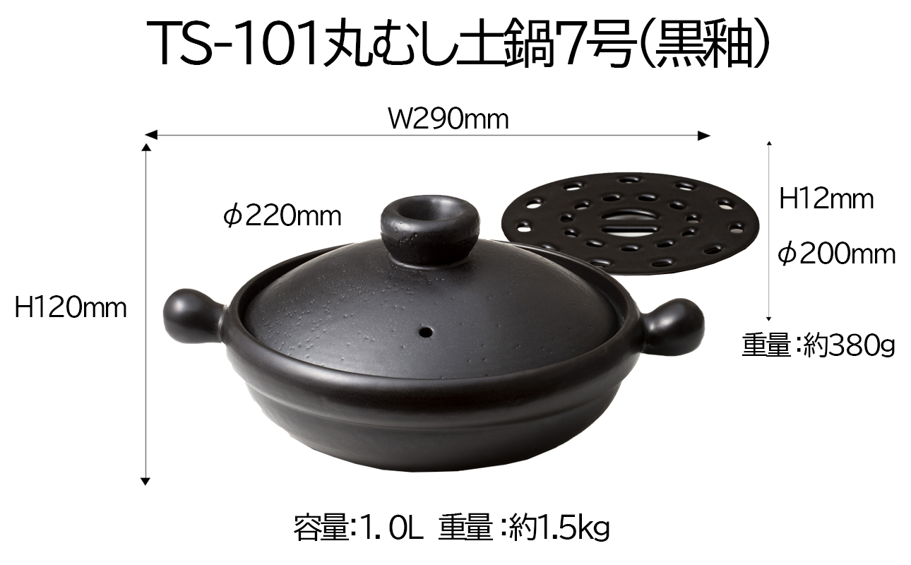 【萬古焼(ばんこやき)】Handmade土鍋 弥生陶園　職人が一つ一つ丁寧に成形し焼き上げる、こだわりの土鍋　土鍋の国内生産80％のシェアを誇る伝統の萬古焼　TS-101S 丸むし土鍋7号（すのこ付き