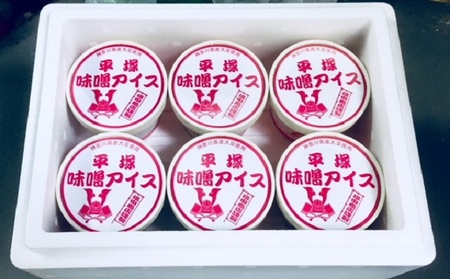 湘南平塚名産品　平塚味噌アイス　6個セット
