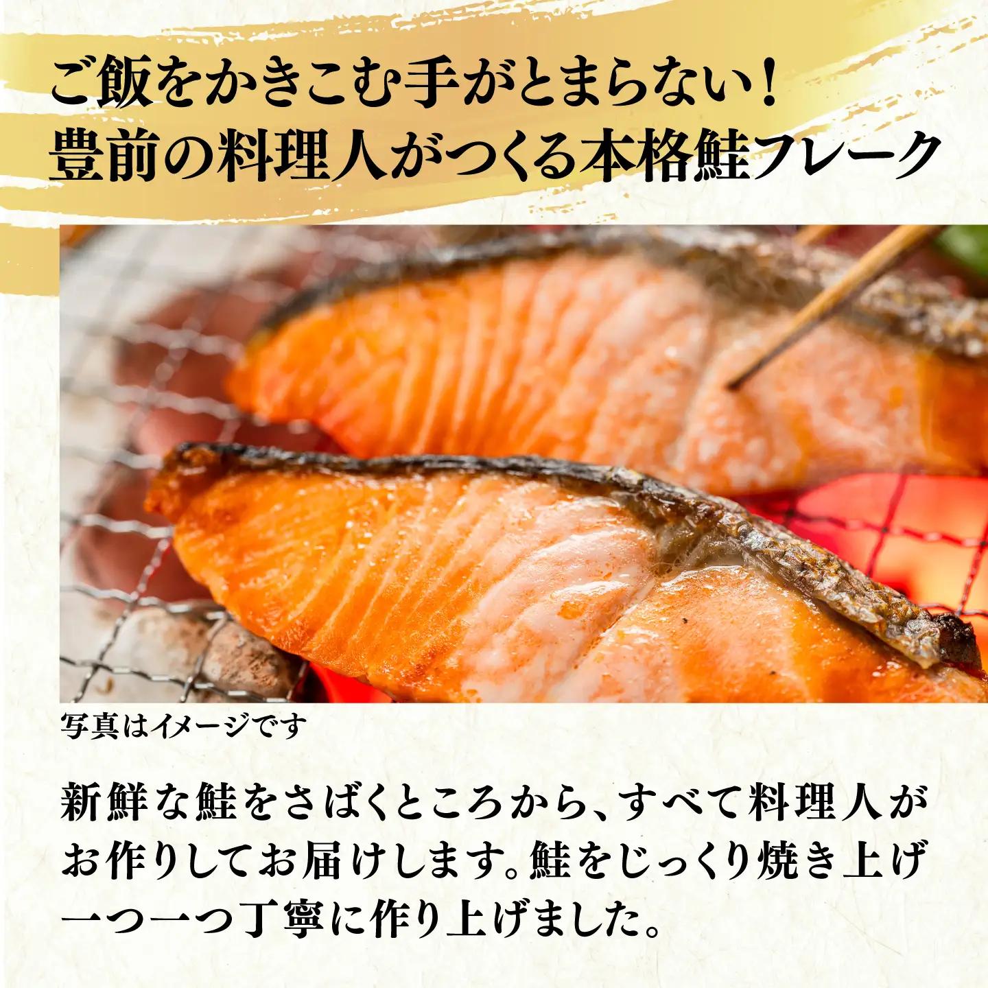 本格 鮭フレーク とらシャケ 150g×2個 VAL009 鮭フレーク