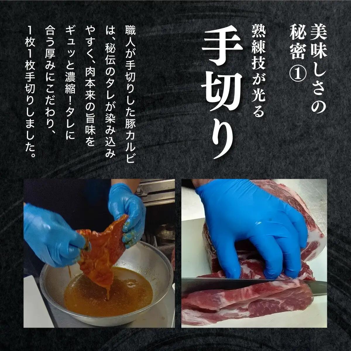 デジカルビ (韓国式豚カルビ) 3個セット(360g×3) [058-a029]