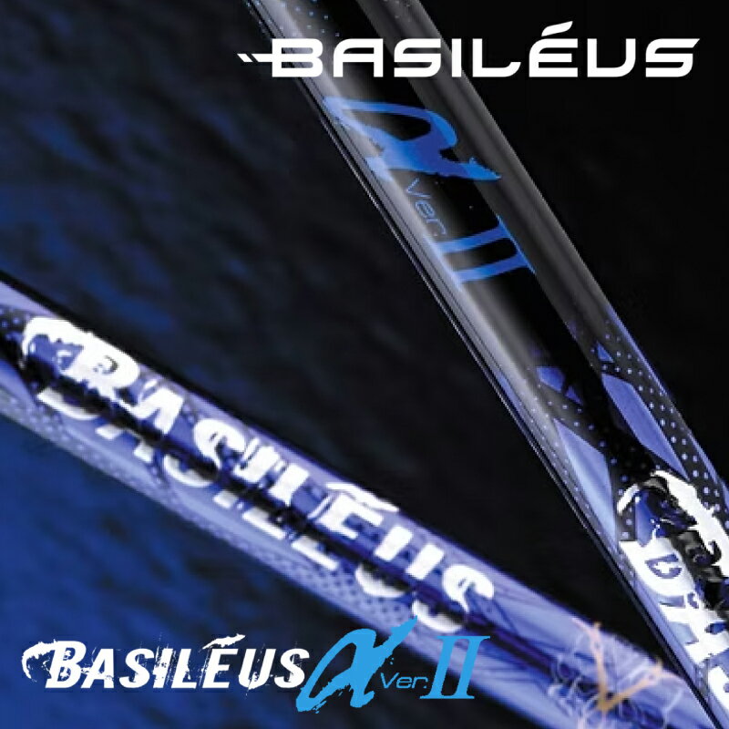 【ふるさと納税】 ゴルフ用カーボンシャフト Basileus α II｜ゴルフ シャフト ゴルフグッズ 用品 人気 おすすめ 東レ バシレウス 愛媛県 松前町