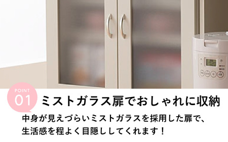 【2色から選べる】【完成品】ロータイプ 稼働棚付き 食器棚 幅60cm ガラス扉　ピンク