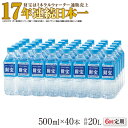 【ふるさと納税】【定期便全6回】天然 アルカリ 温泉水 「財寶温泉」 20L（500ml×40本）×6回 地下1000mの深層から湧き出る飲む天然アルカリ温泉水！ 国産 シリカ 水 ミネラルウォーター 定期 常温保存【財宝】