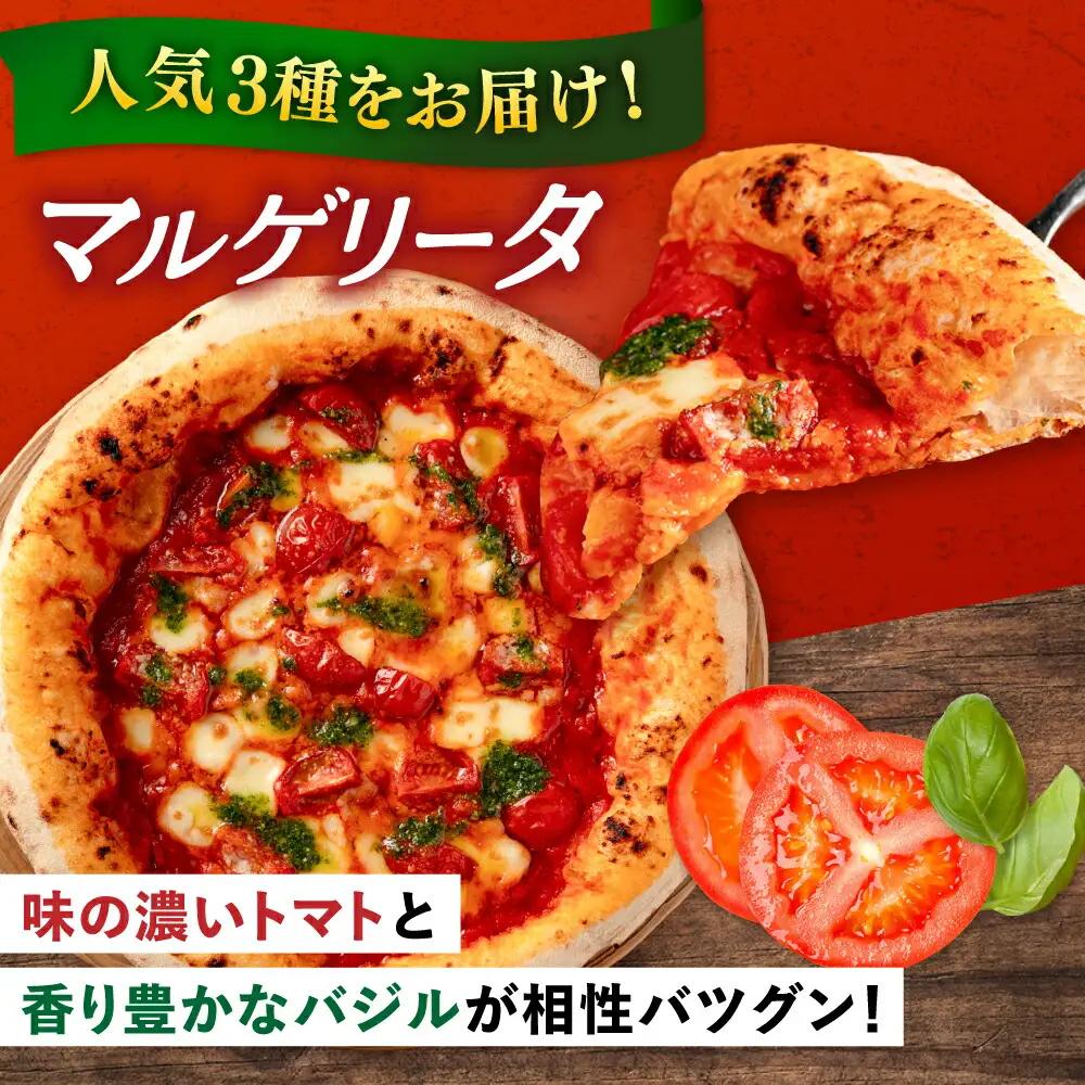 【全3回定期便】【合鴨家族の小麦と桂川町の野菜使用】ピザ 人気3種セット（マルゲリータ、季節の野菜ピザ、クワトロフォルマッジ） 桂川町/PIZZERIA TUTTI [ADBH012] 窯焼きピザ 野