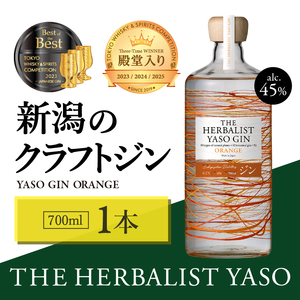 クラフトジン オレンジ 700ml 1本 越後薬草 酒 クラフトジン