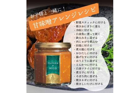 ｽｰﾊﾟｰﾌｰﾄﾞ国産ｷﾇｱ入りみそセット 雑穀 スーパーフード