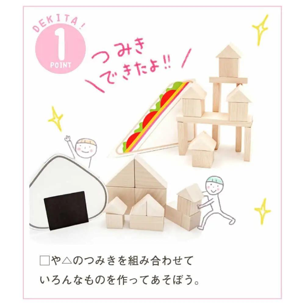 木製つみきDE木TA(おにぎり)  積み木 おもちゃ 知育玩具 [ARDN031]