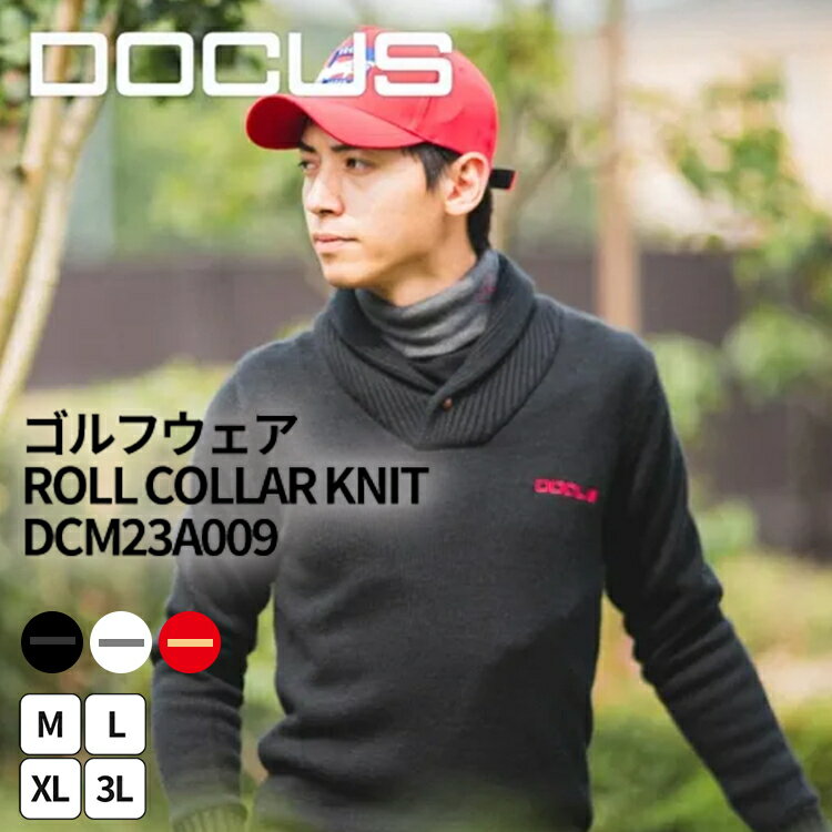 【ふるさと納税】ゴルフウェア ROLL COLLAR KNIT DCM23A009｜ゴルフ golf ゴルフ用品 スポーツ スポーツ用品 アパレル DOCUS ドゥーカス ギフト 贈答 景品 茨城県 古河市_FW99