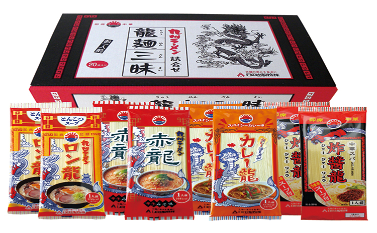 龍麺三昧 ラーメンセット 4種 各5本 合計20人前