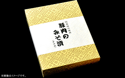 下妻名物 豚肉のみそ漬け 1.4kg 【 豚肉 ぶたにく 豚 肉 味噌 味噌漬け オリジナル 人気 おすすめ セット 惣菜 おかず 】