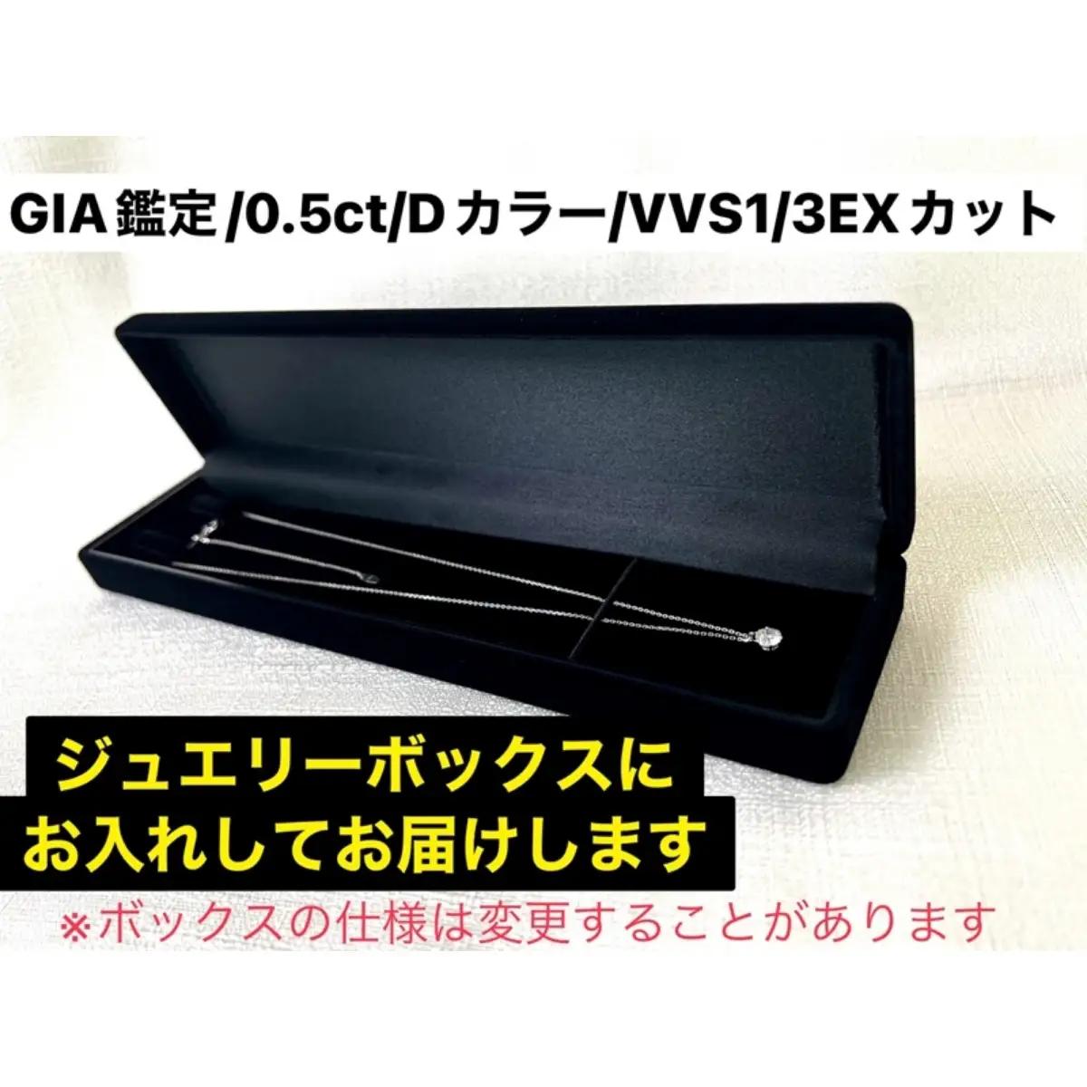 【ＧＩＡ】鑑定ダイヤ使用Ｐｔ９００　０．４ｃｔダイヤモンドペンダント『Dカラー/VVS１/３Excellent』 ALPER031