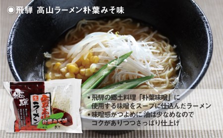 細打ちちぢれ麺 ラーメン王道セット 醤油 塩 味噌 常温保存 老田屋[Q1179]