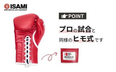 【赤 8oz】IBX-13 ボクサーグローブ（ヒモ式） | ボクシング 格闘技用品