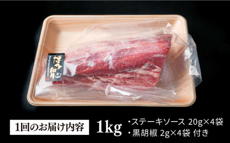 【全3回定期便】【極上 ヒレ ブロック】 1kg A4ランク 博多和牛 糸島市 / 糸島ミートデリ工房[ACA350]